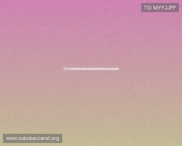 BBIN真人版体育娱乐助力世界杯期间的线上互动，增强球迷参与感与赛事热情